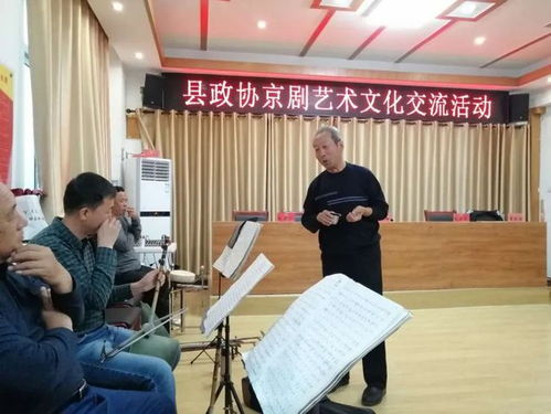 鹽山縣政協(xié)成功舉辦“國粹流芳”京劇藝術(shù)文化交流活動